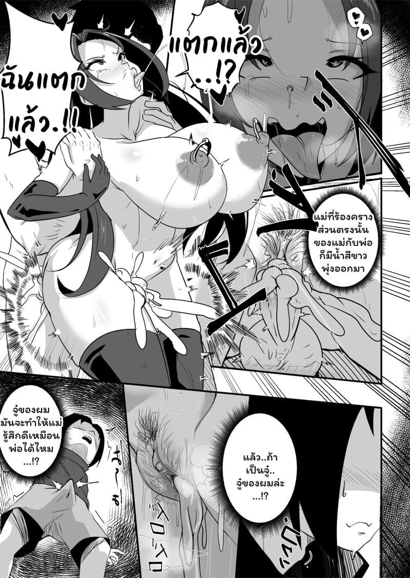 สีหน้าคุณแม่ที่ผมไม่เคยเห็น